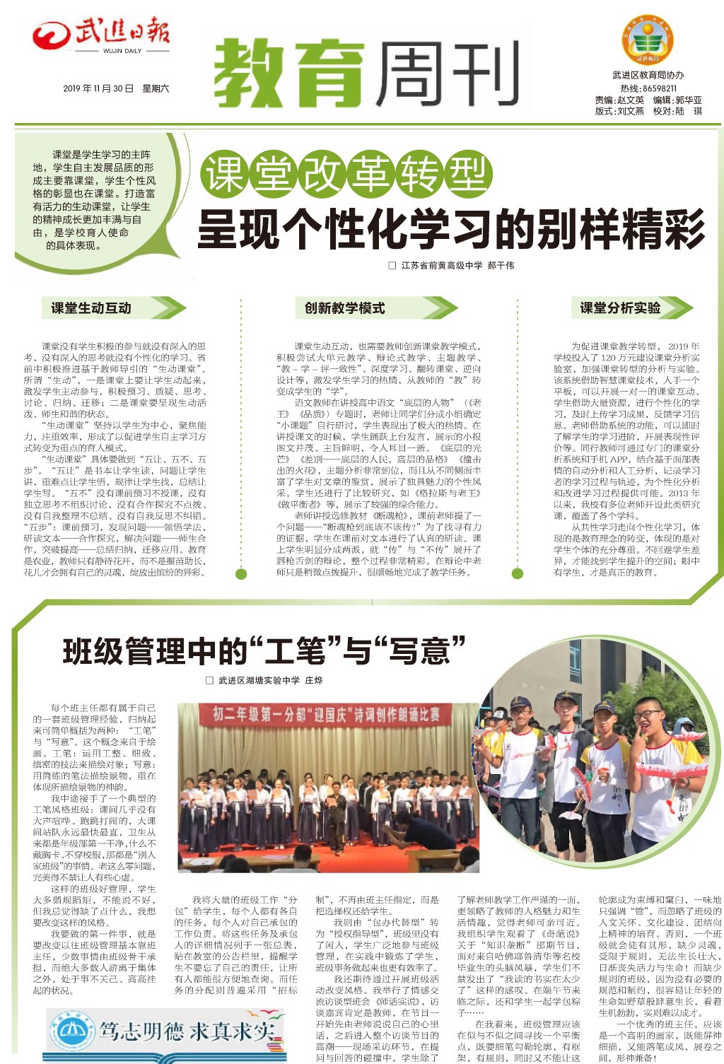 4教学改革.jpg
