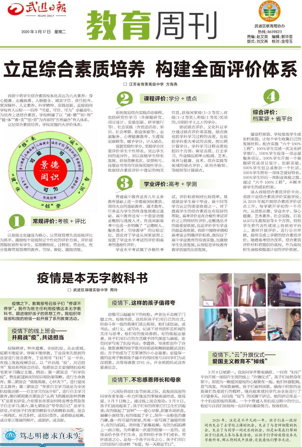 10评价体系.jpg