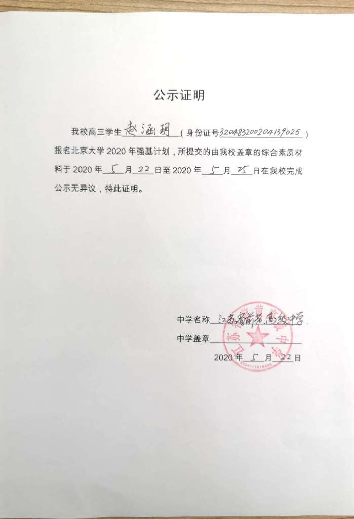 微信图片_20200523122619.jpg