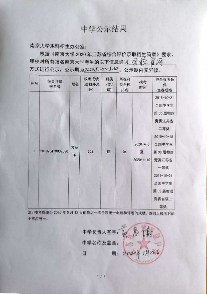 微信图片_20200526112551.jpg