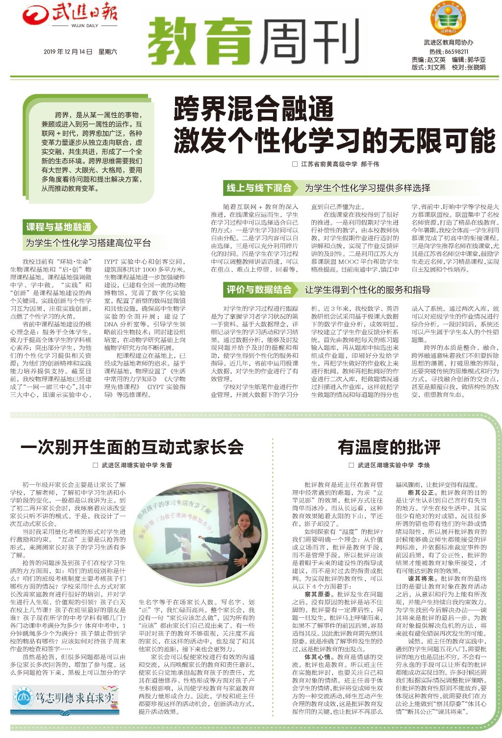 5跨界融通.jpg