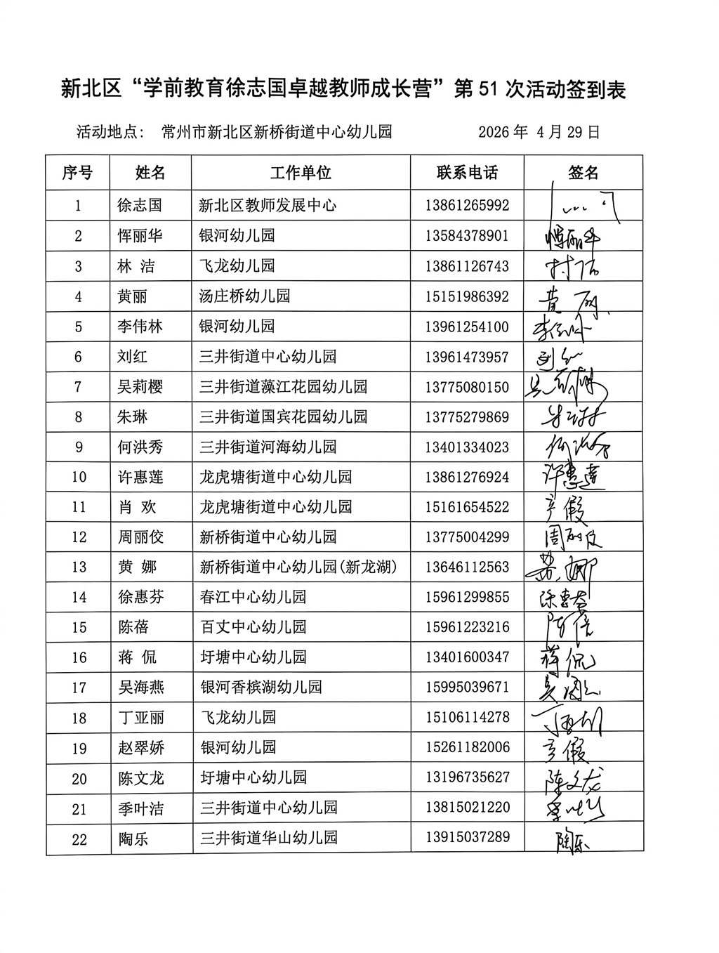 扫描全能王 2026-4-29 12.27_1.jpg