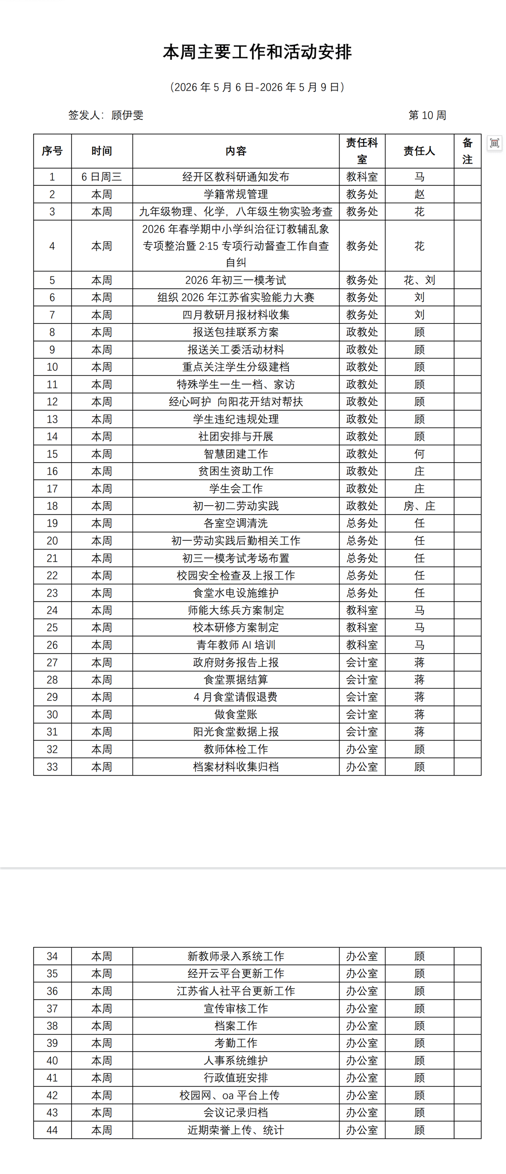 微信图片_20260506063305_912_3.png