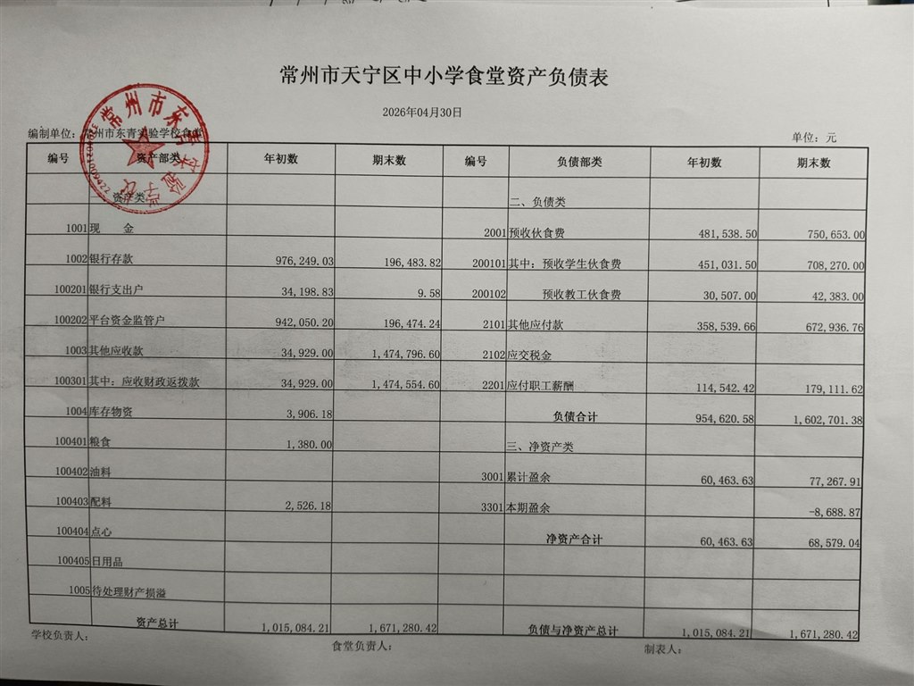 QQ图片20260508144423.jpg