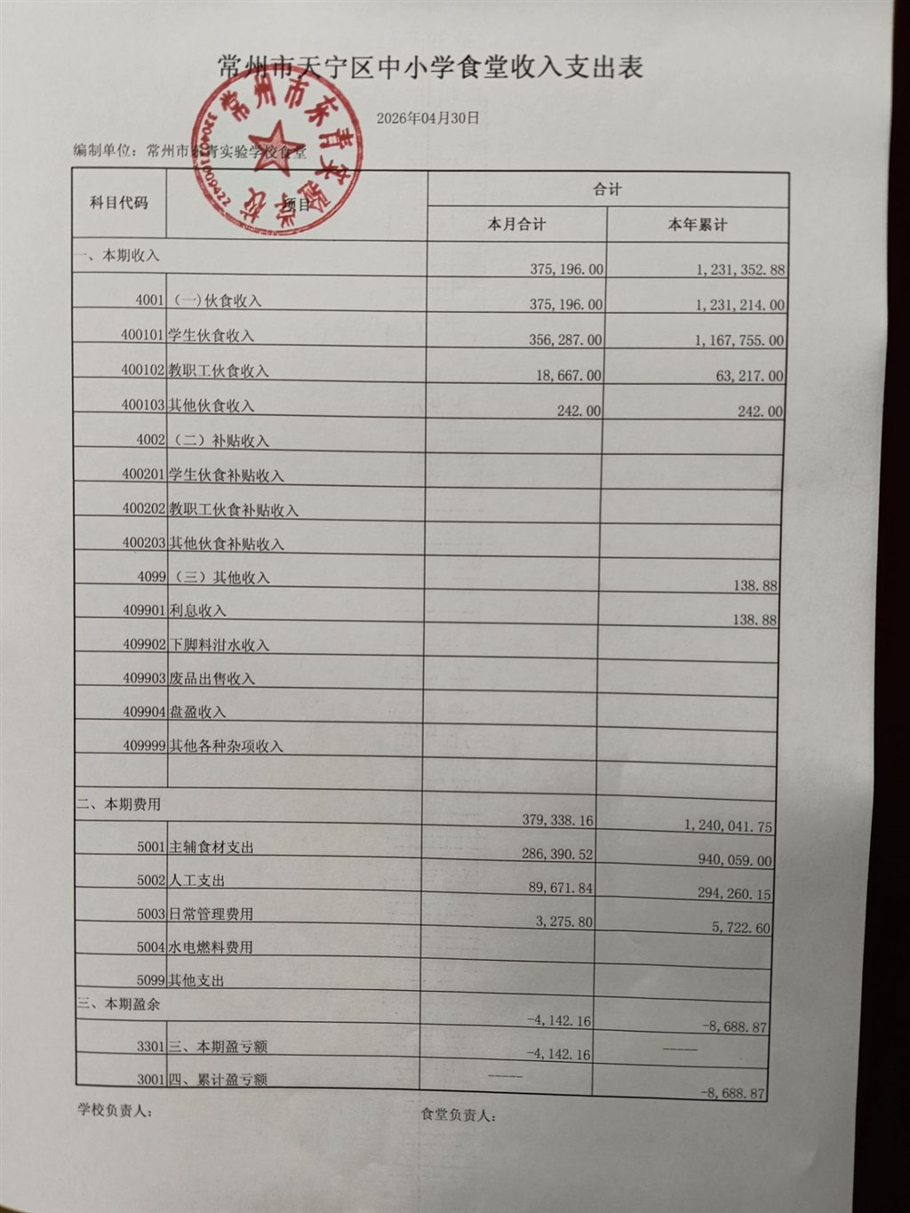 QQ图片20260508144426.jpg