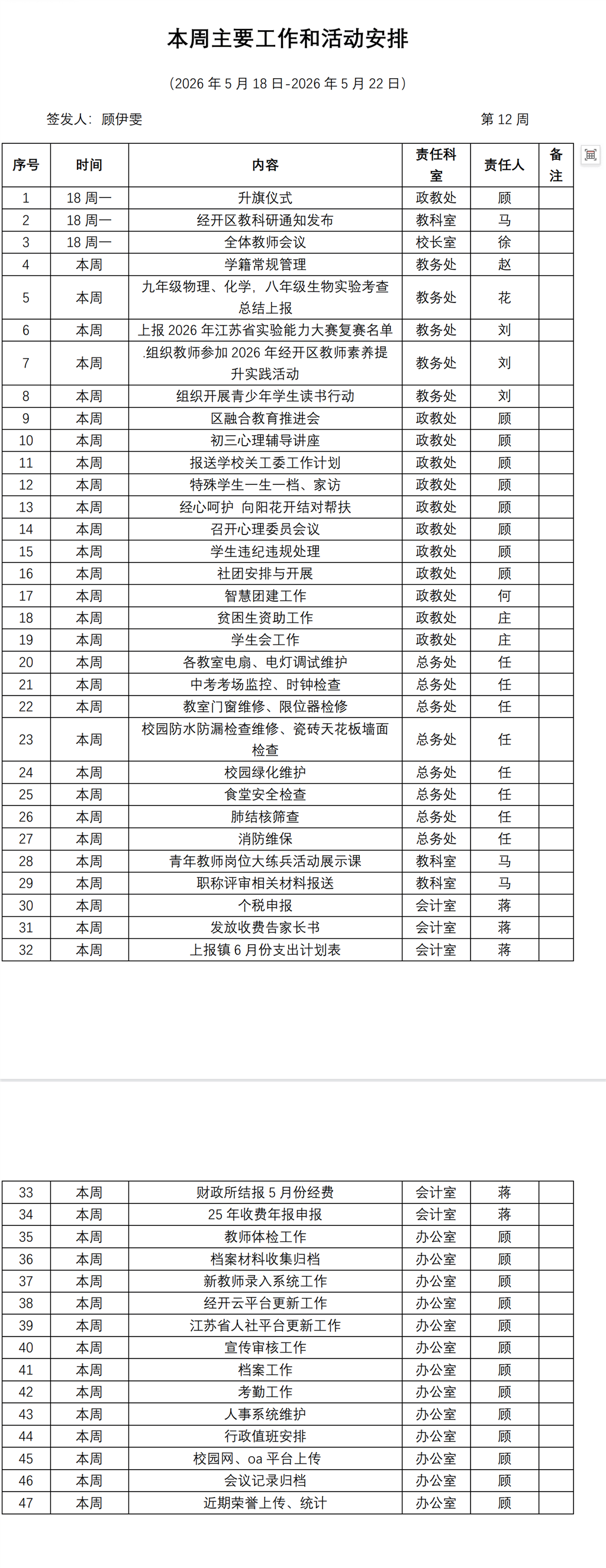 微信图片_20260518062717_1051_3.png