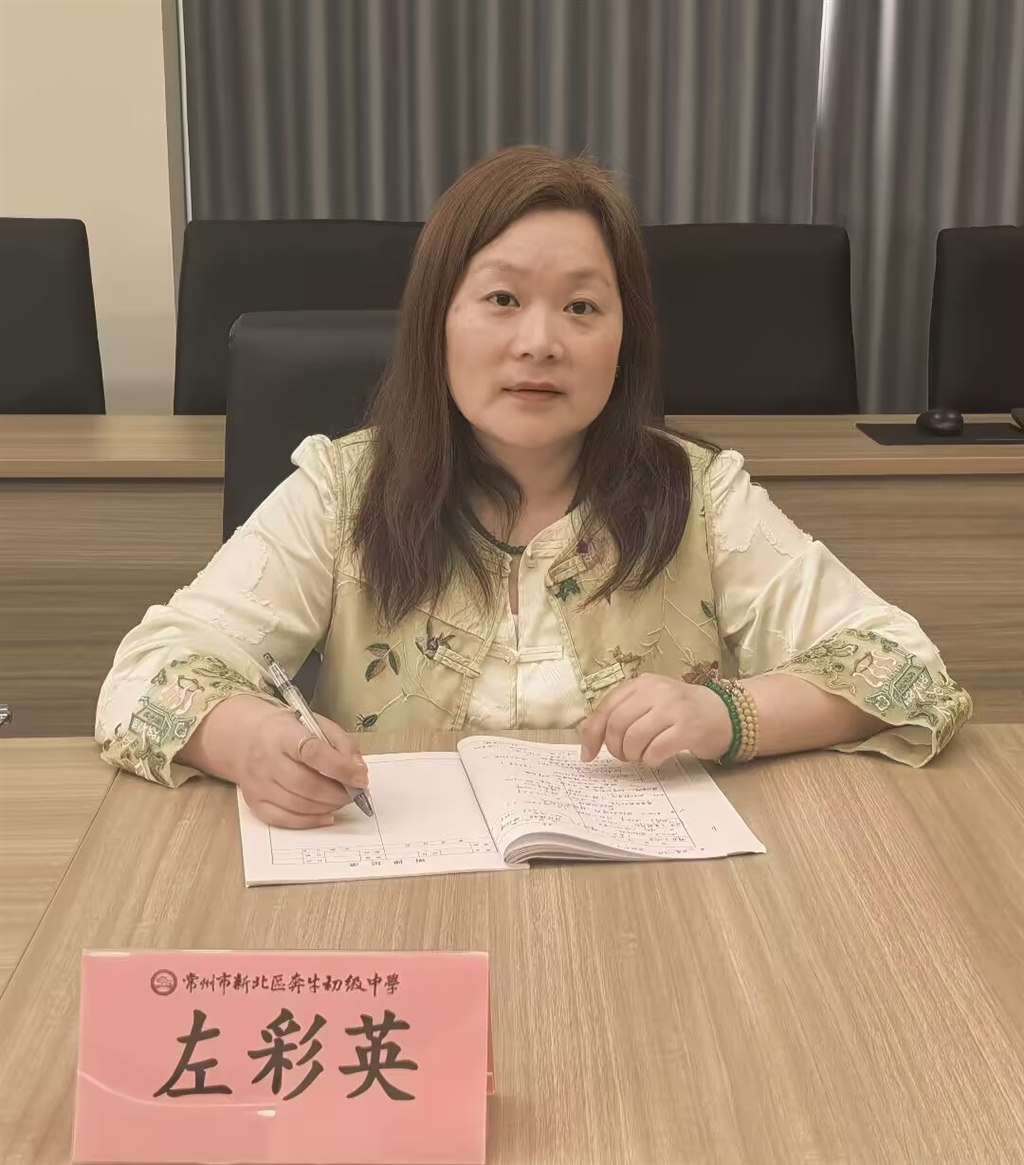左彩英.jpg