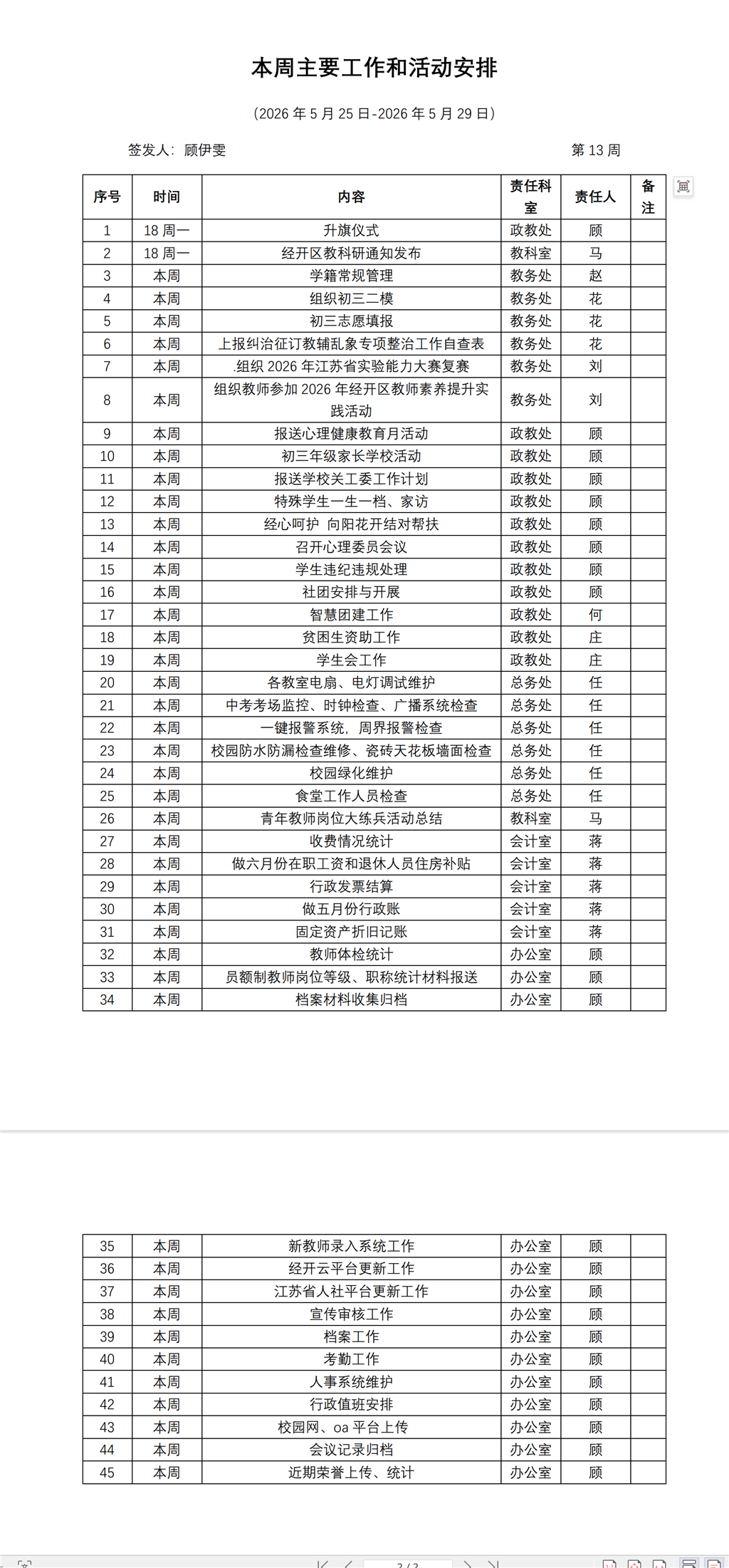 微信图片_20260525065220_1118_3.png