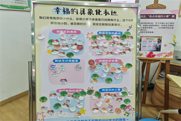 有点幸福的小事.jpg