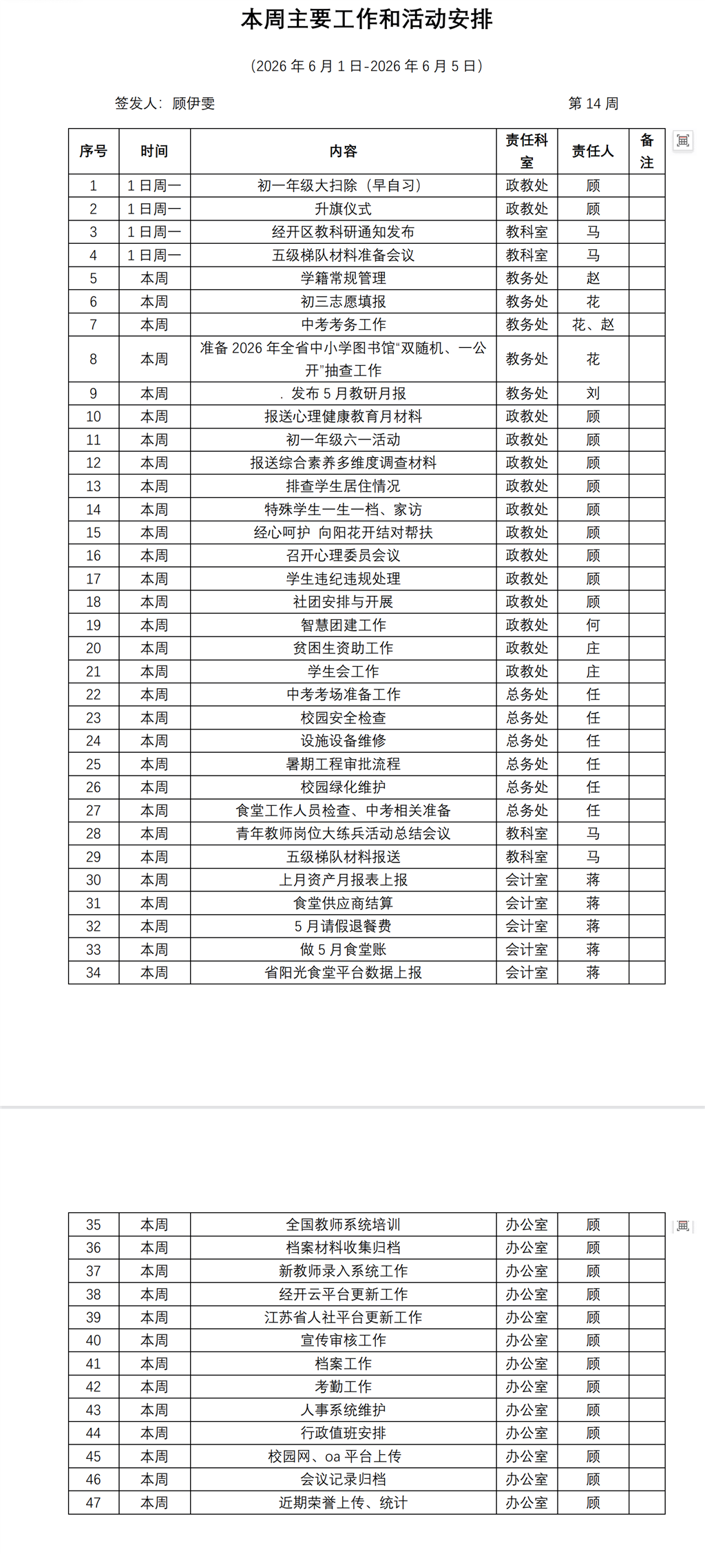 微信图片_20260601064009_1206_3.png