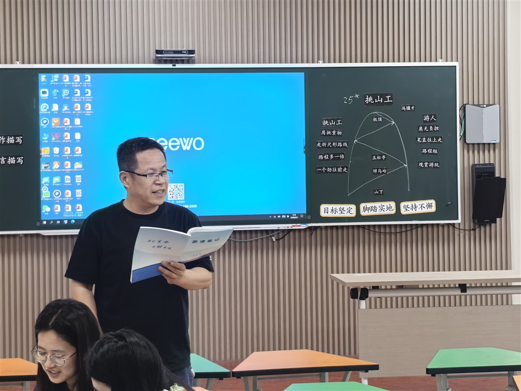 评课2.jpg
