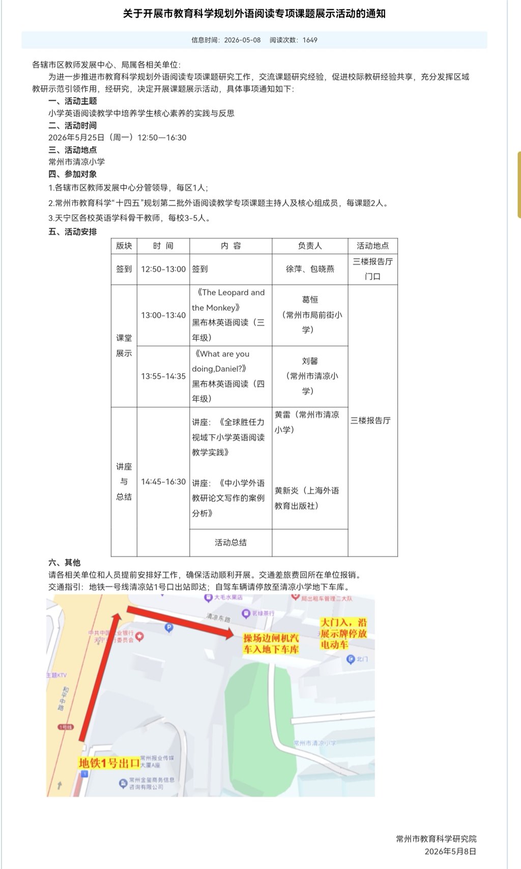 screenshot_20260609_193654_com.tencent.wechat.jpg