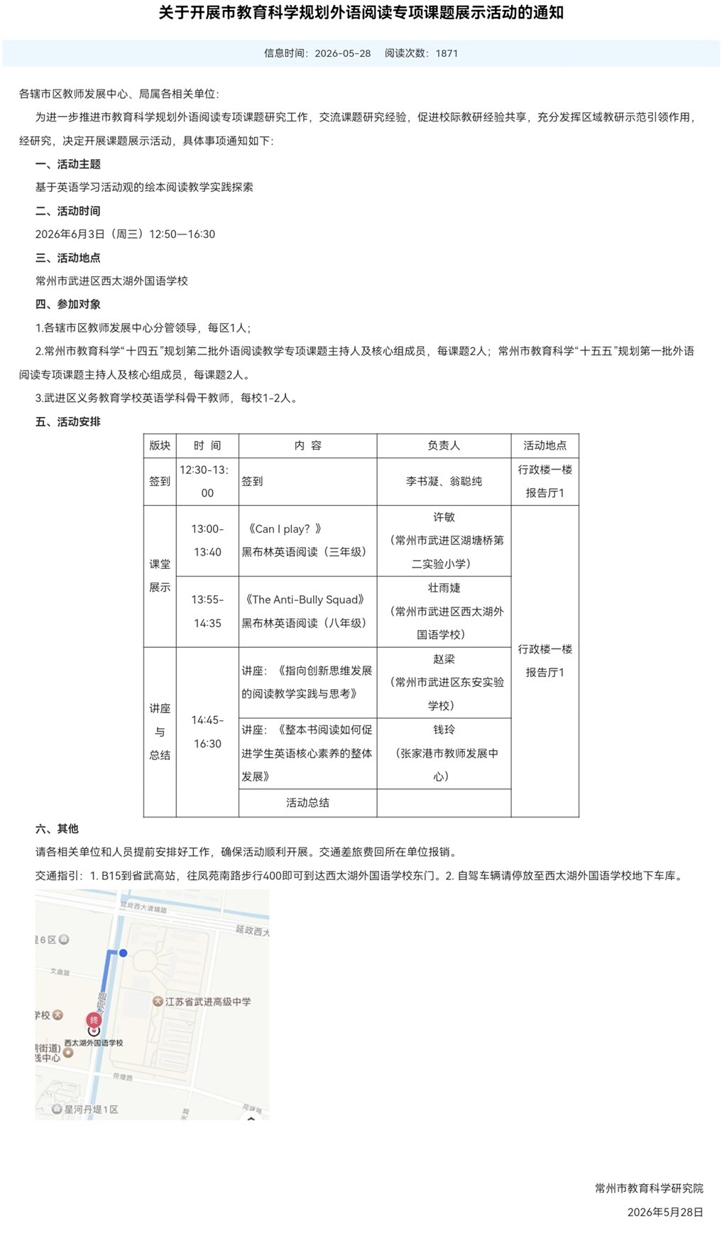 screenshot_20260612_103939_com.tencent.wechat.jpg