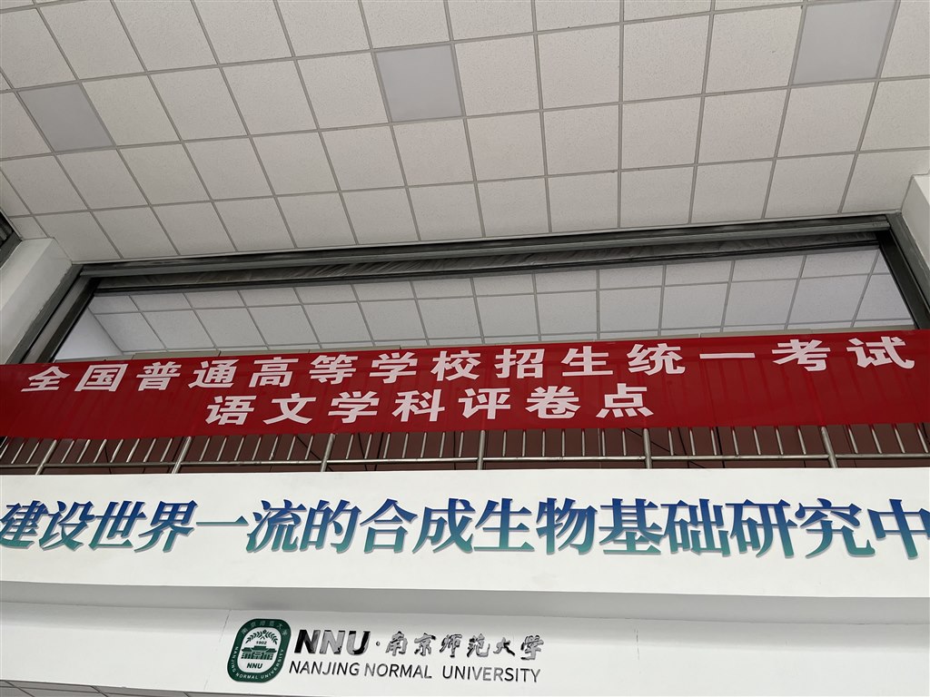 阅卷.JPG 阅卷.JPG