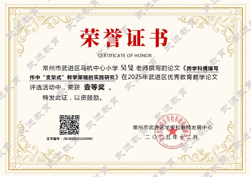 区论文 一等奖.jpg