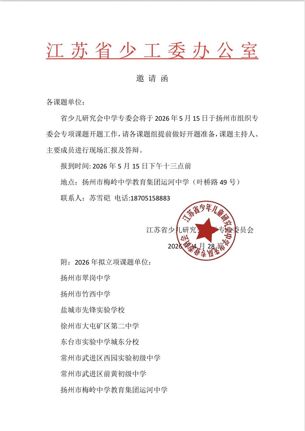 微信图片_20260629211309.jpg