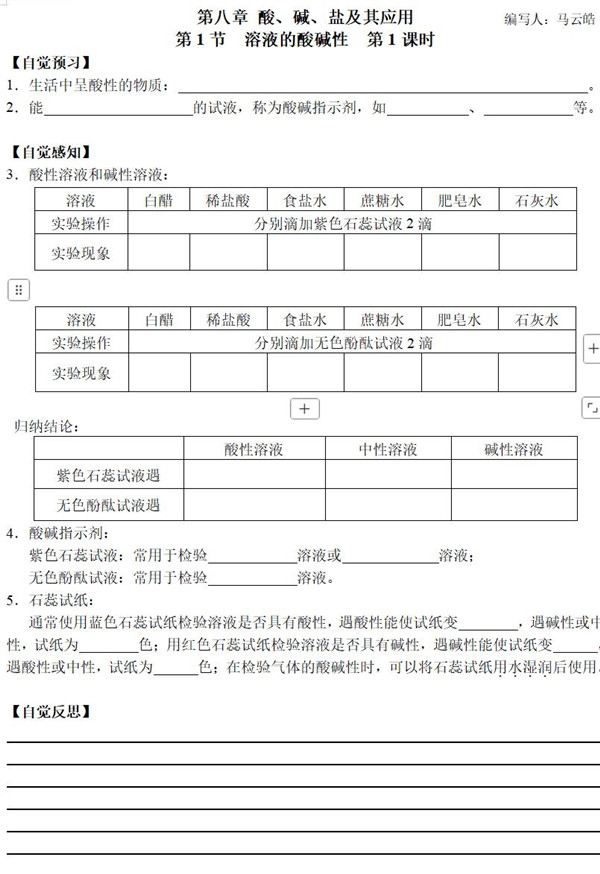 第八章第一节课堂用_副本.jpg