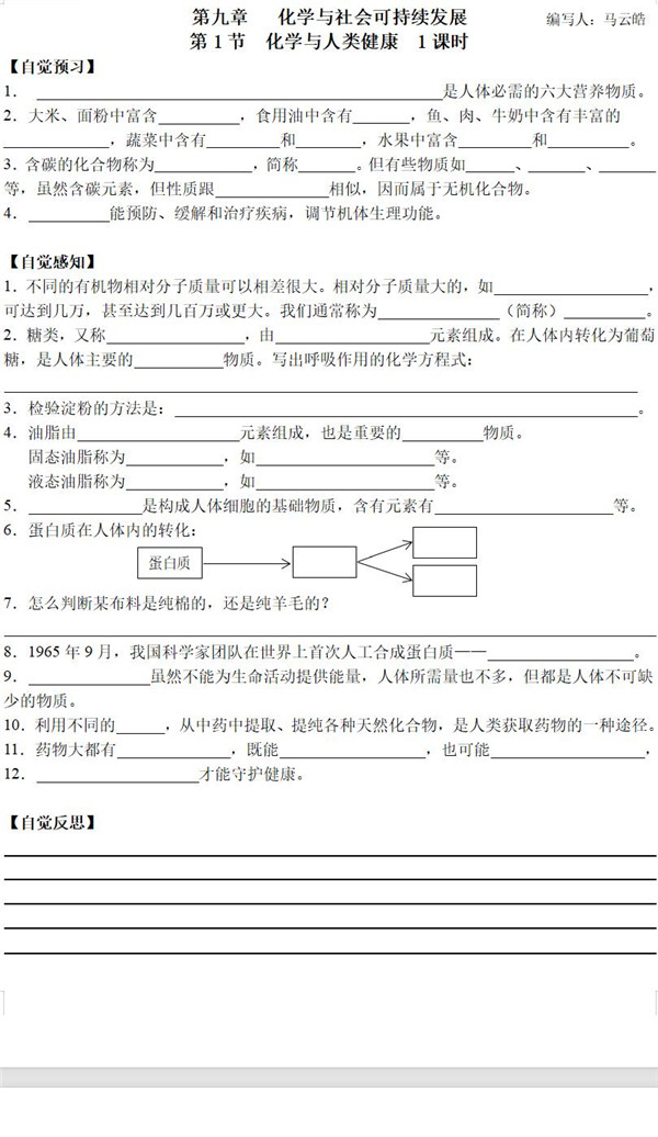 第九章第一节课堂用_副本.jpg