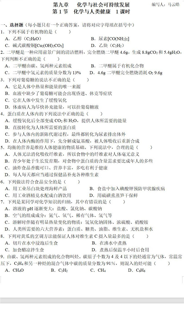 第九章第一节作业用_副本.jpg