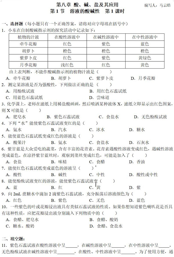 第八章第一节作业用_副本.jpg