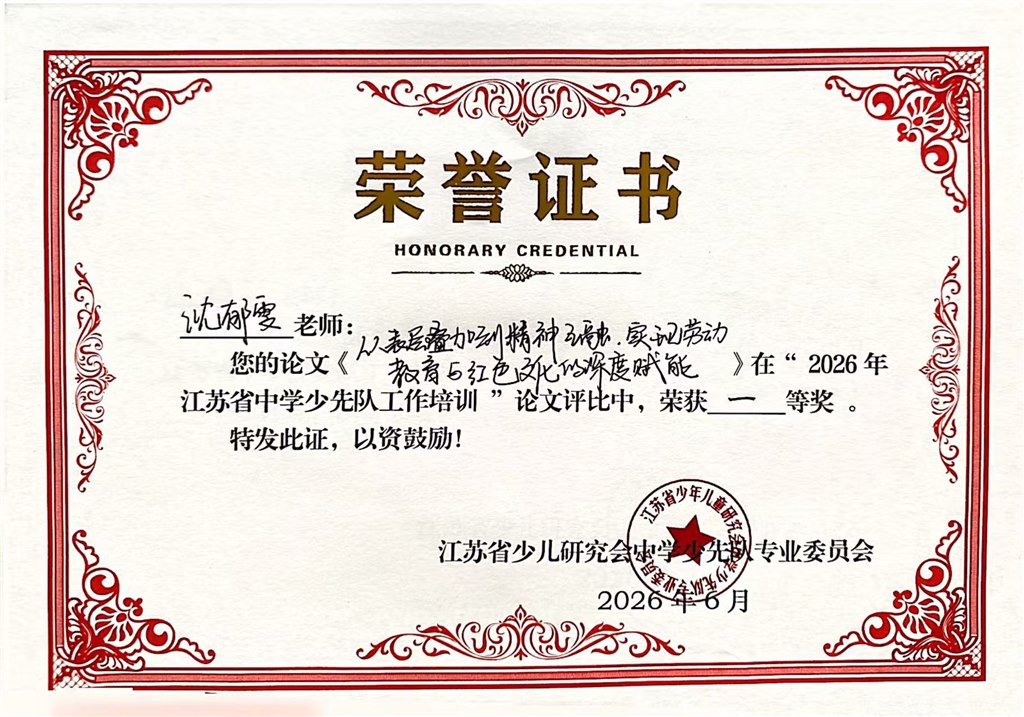 沈郁雯.jpg