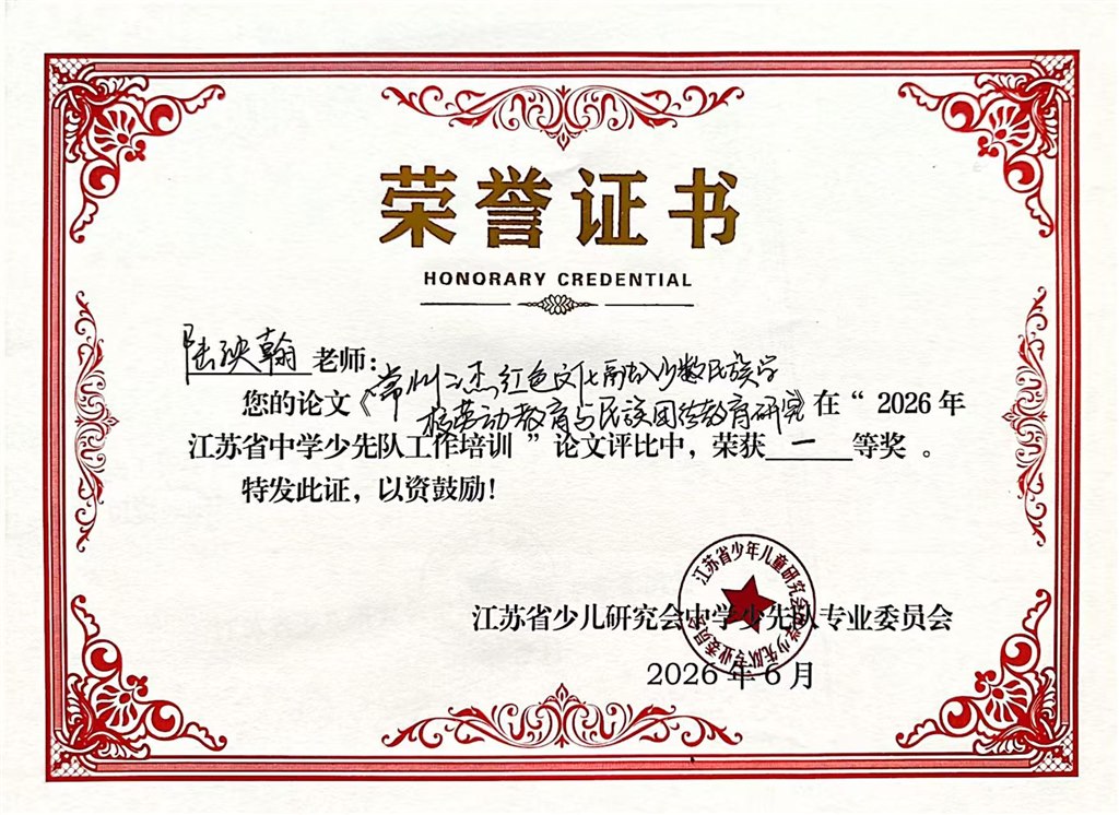 陆泱翰.jpg