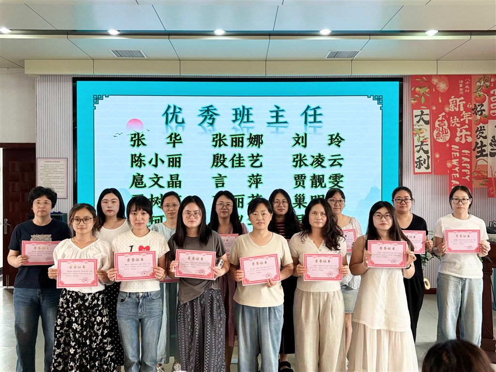 优秀班主任.JPG