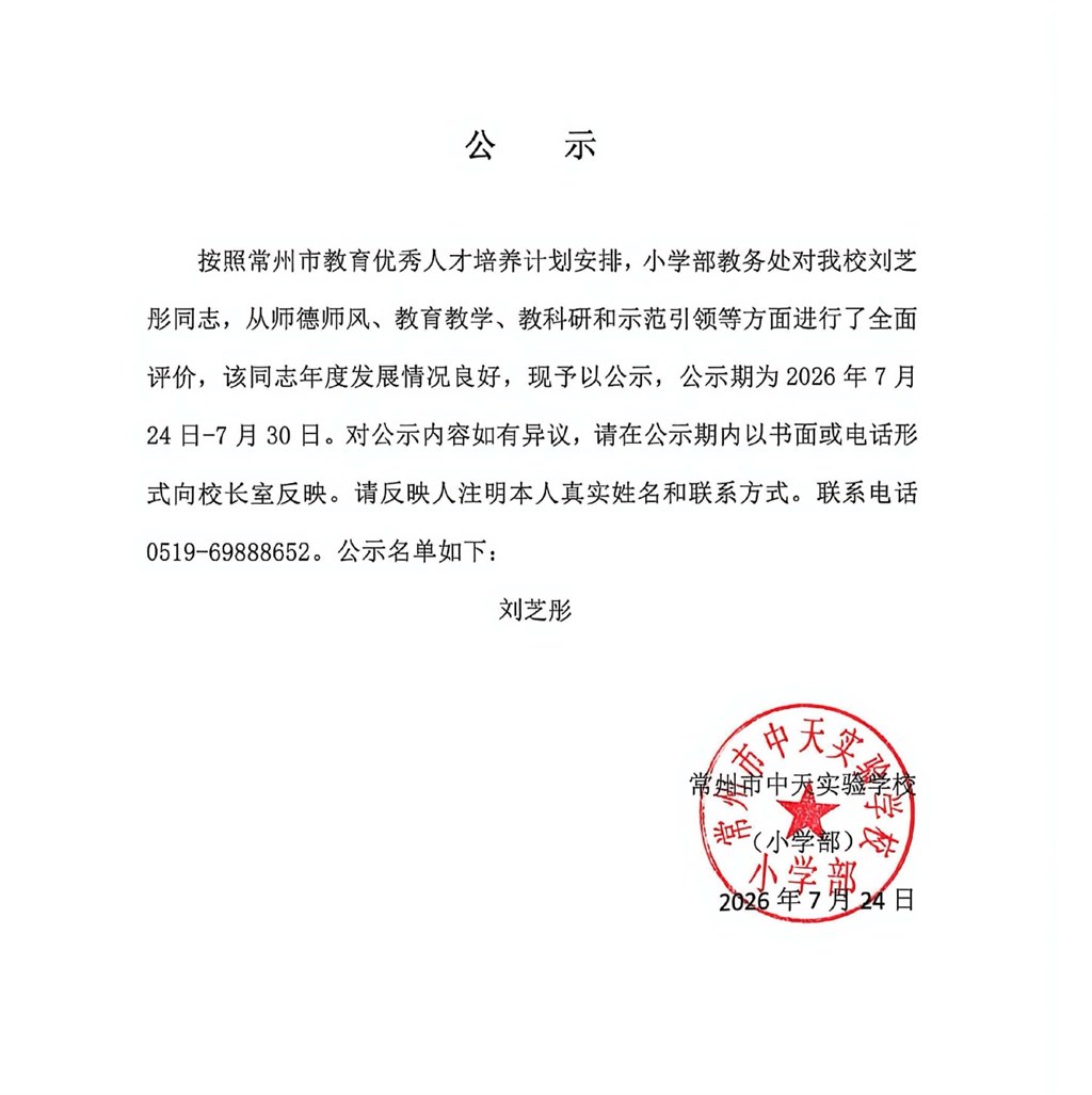 微信图片_20260724093844_120_5.jpg