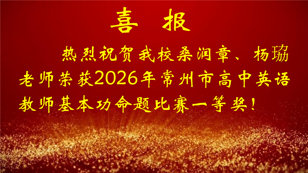 1-6月喜报_03.png