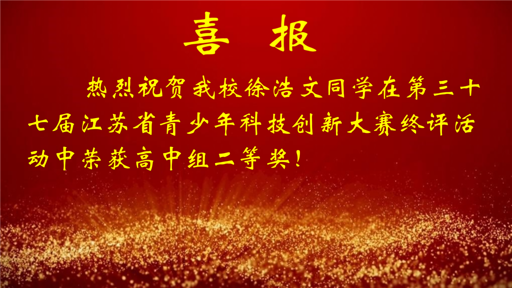 2-6月喜报（图片）_01.png