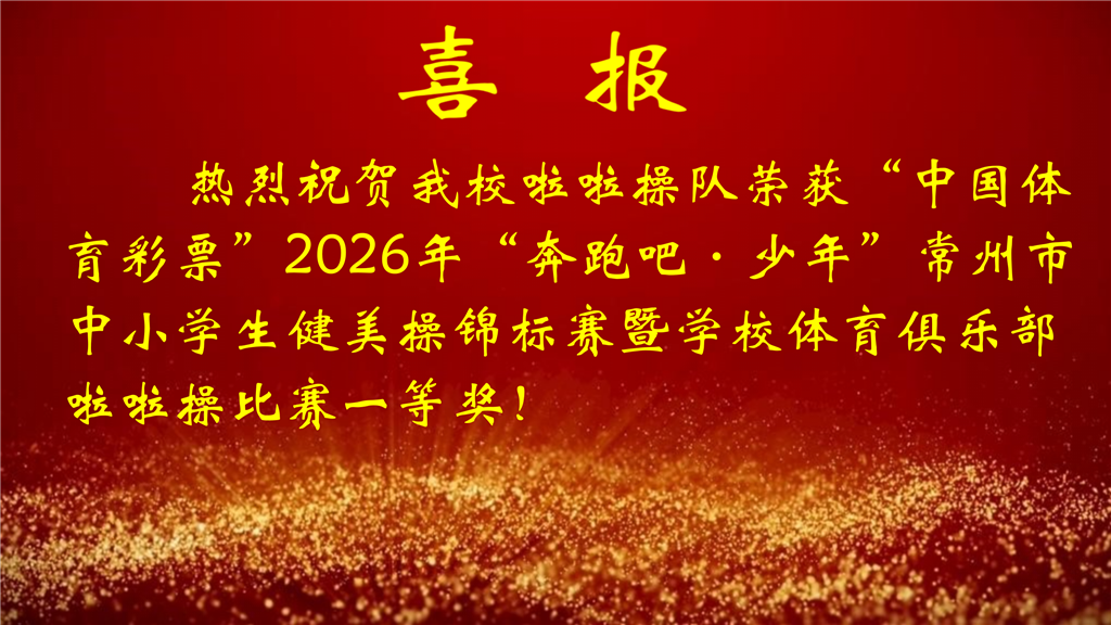 1-6月喜报_04.png
