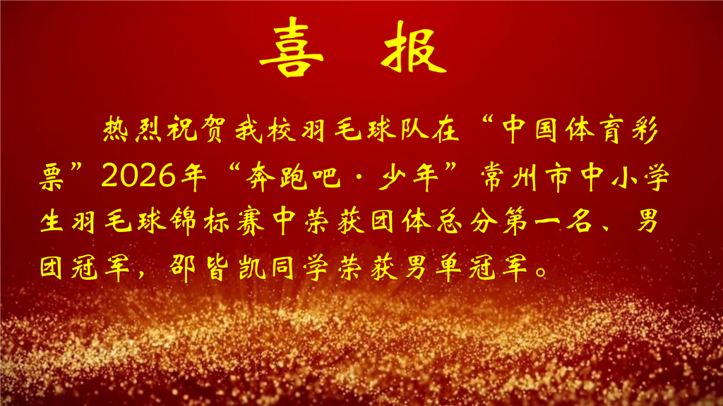 1-5月喜报_04.png