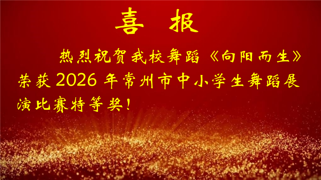 2-6月喜报（图片）_02.png