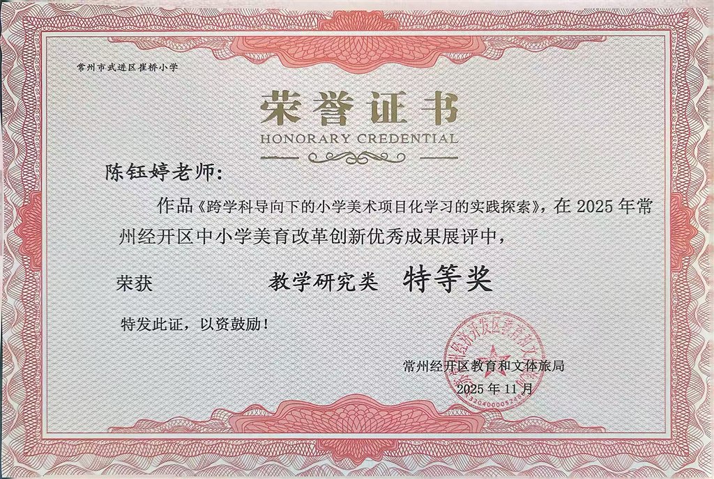 获奖证书.jpg