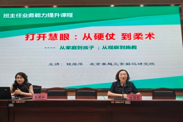 1钮老师讲座.jpg