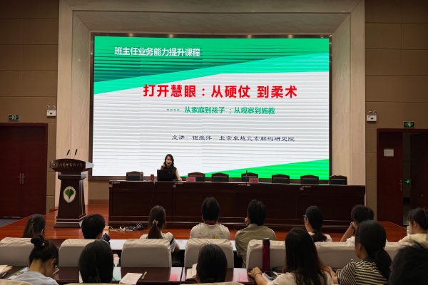 钮老师讲座.jpg