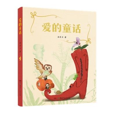 爱的童话.jpeg 爱的童话.jpeg