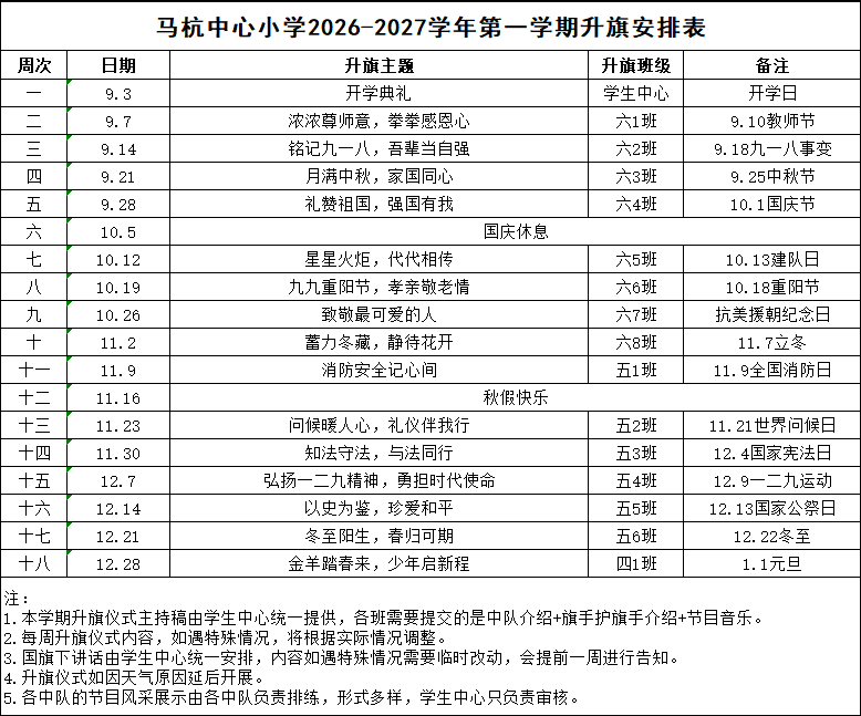 微信图片_20260831095950_1922_133.png