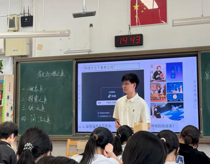 物理吴钦玺.jpg