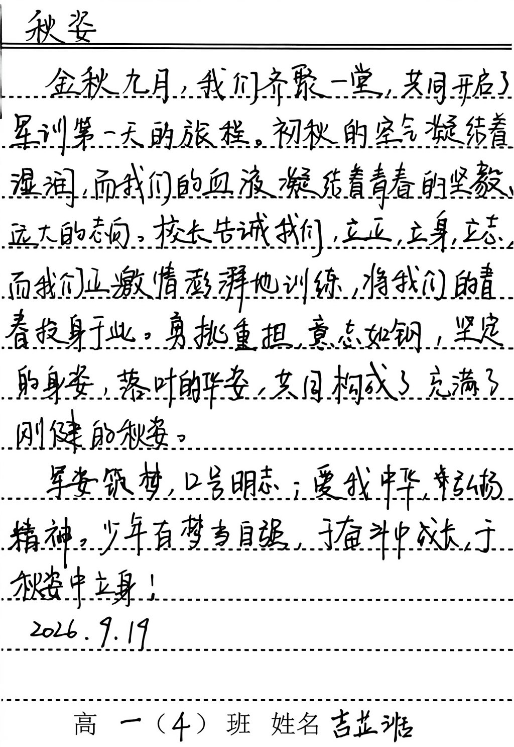 秋姿_1.JPG