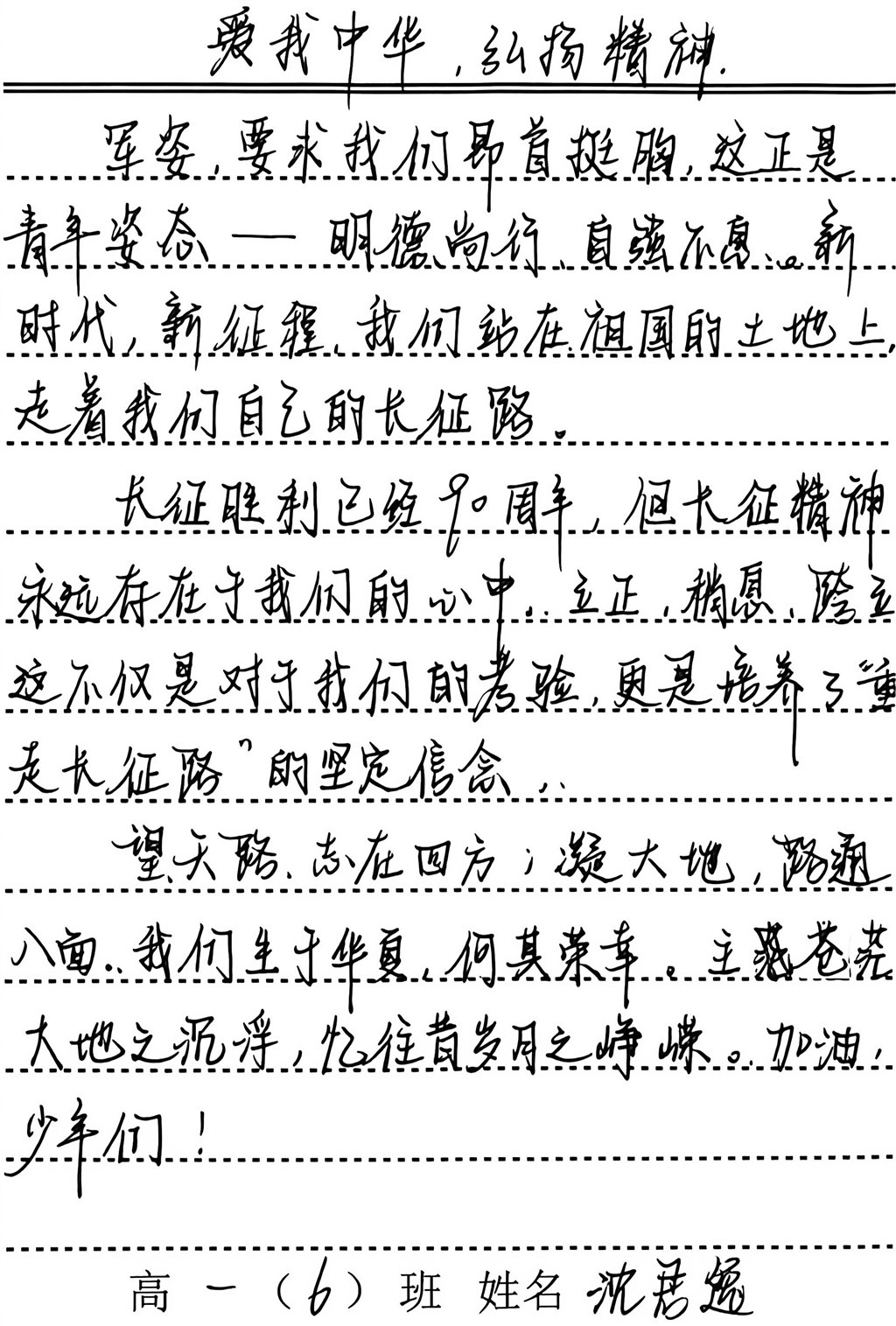 9.19年军训生活纪实_2.JPG