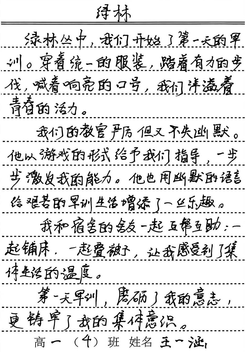 绿林_1.JPG