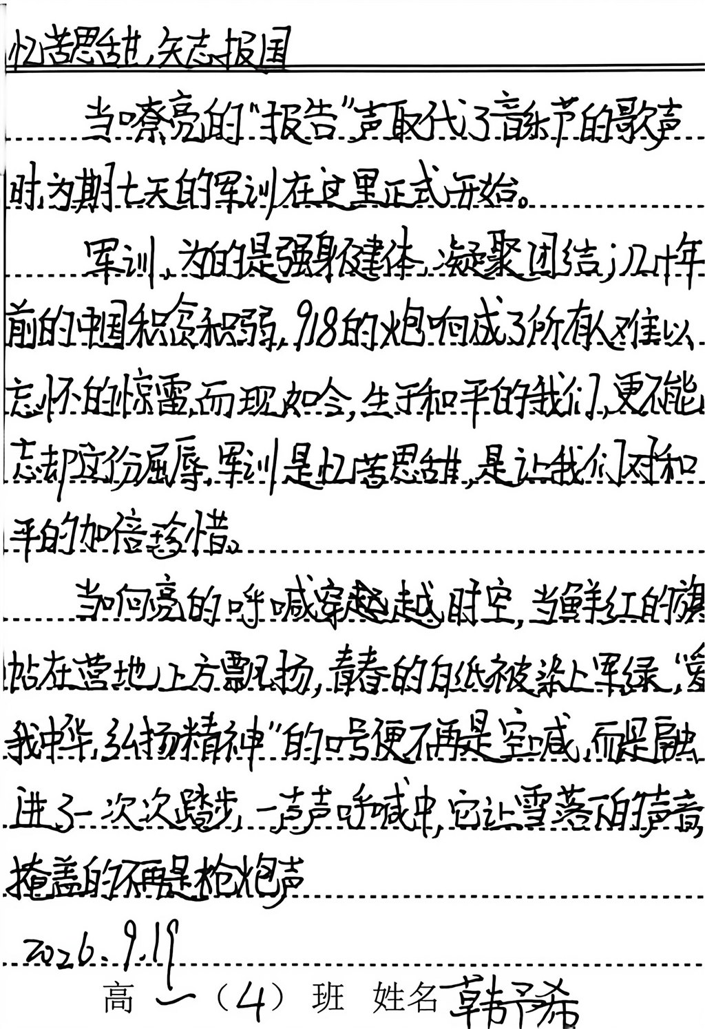 忆苦思甜，矢志报国_1.JPG