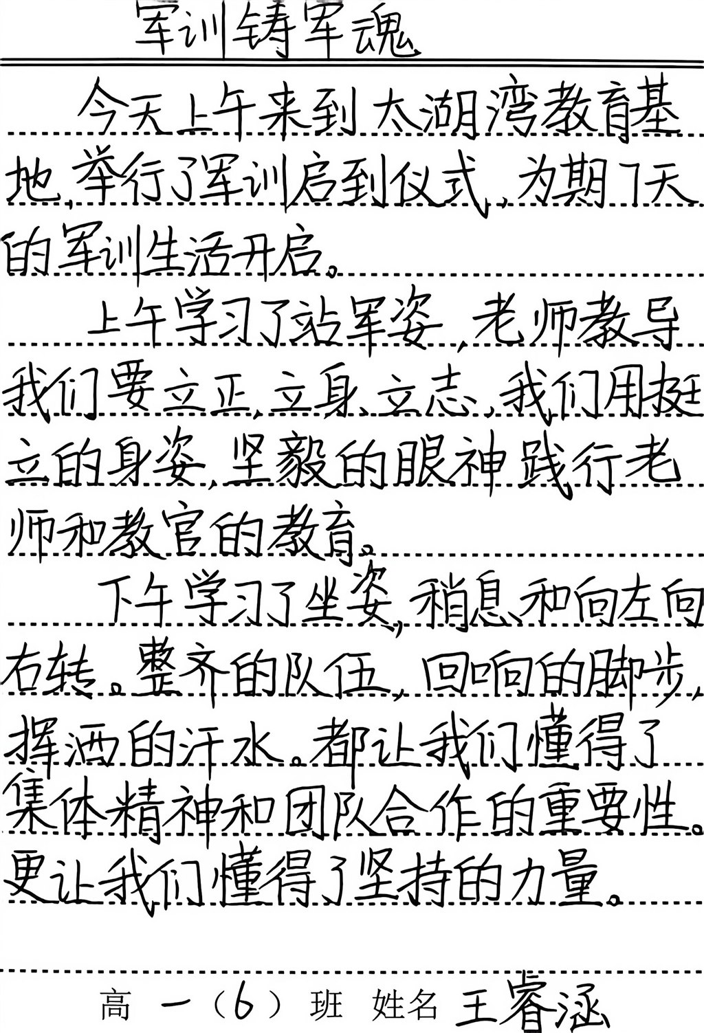 9.19年军训生活纪实_3.JPG