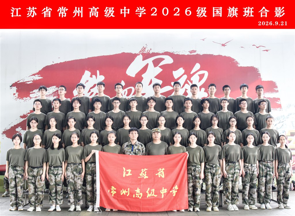 国旗班.jpg