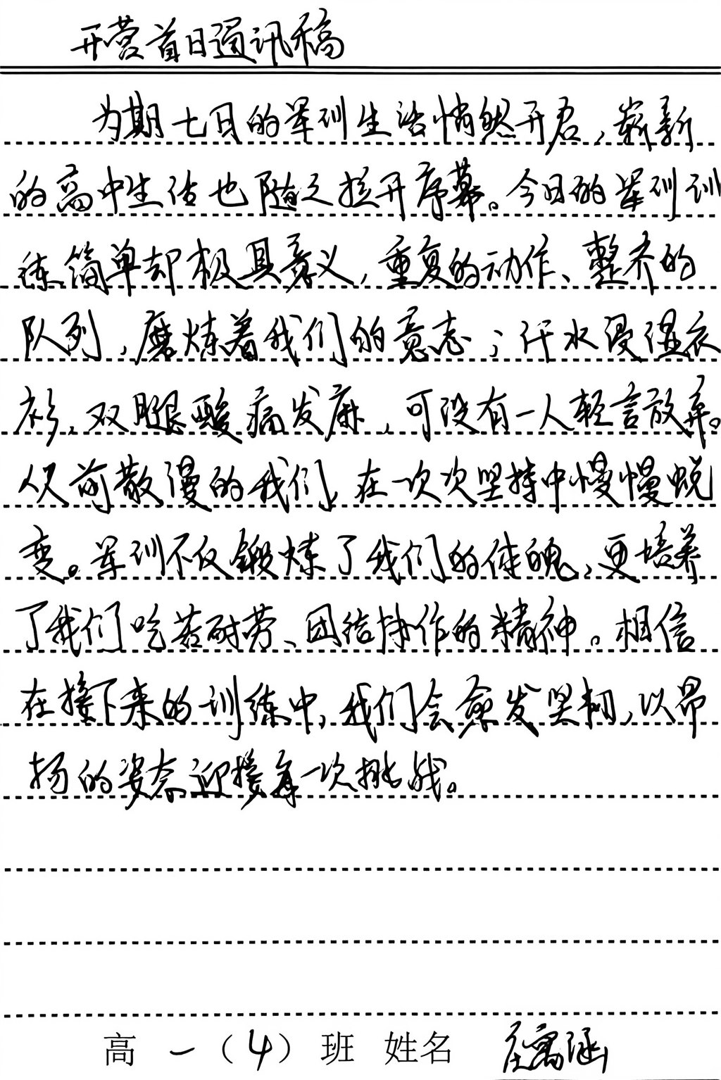 学习感会（9.20）_2.JPG