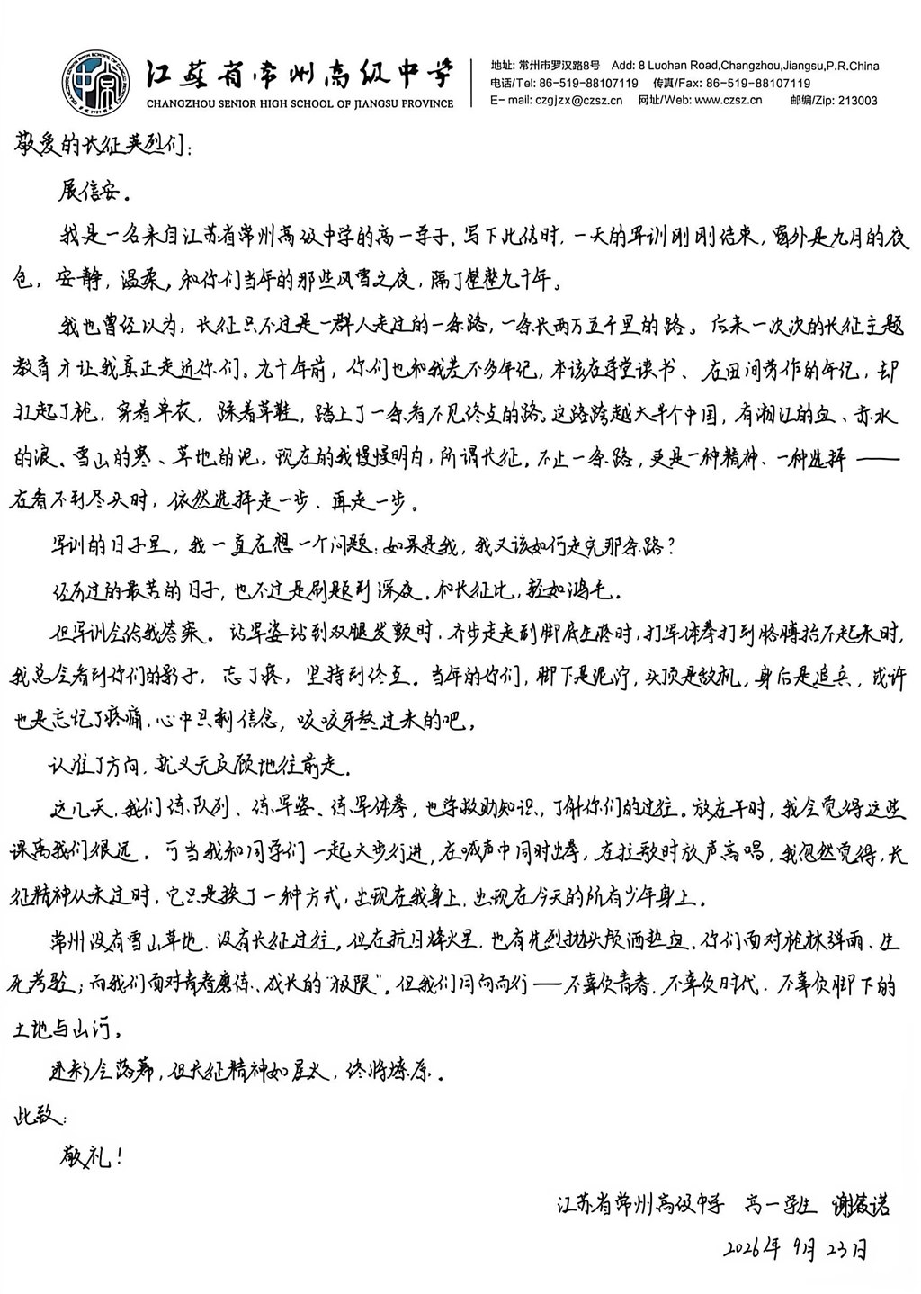 信.jpg