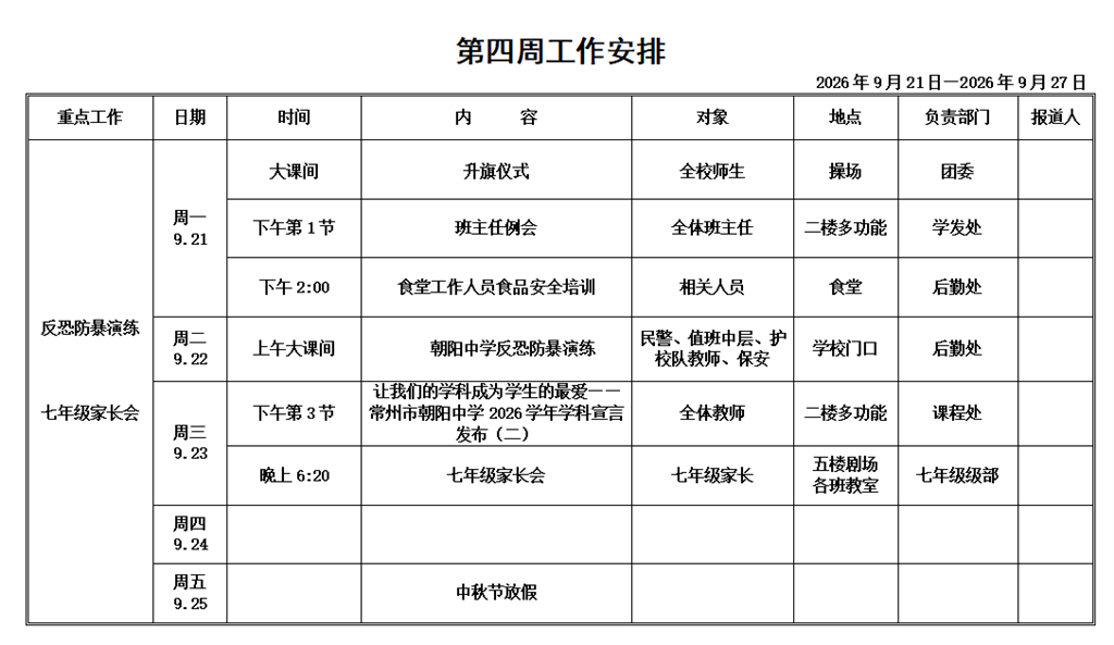 第4周.png
