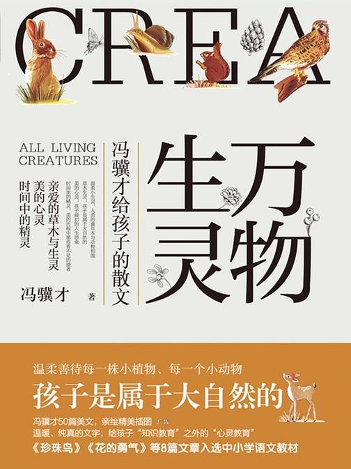 生灵万物 7r.jpg